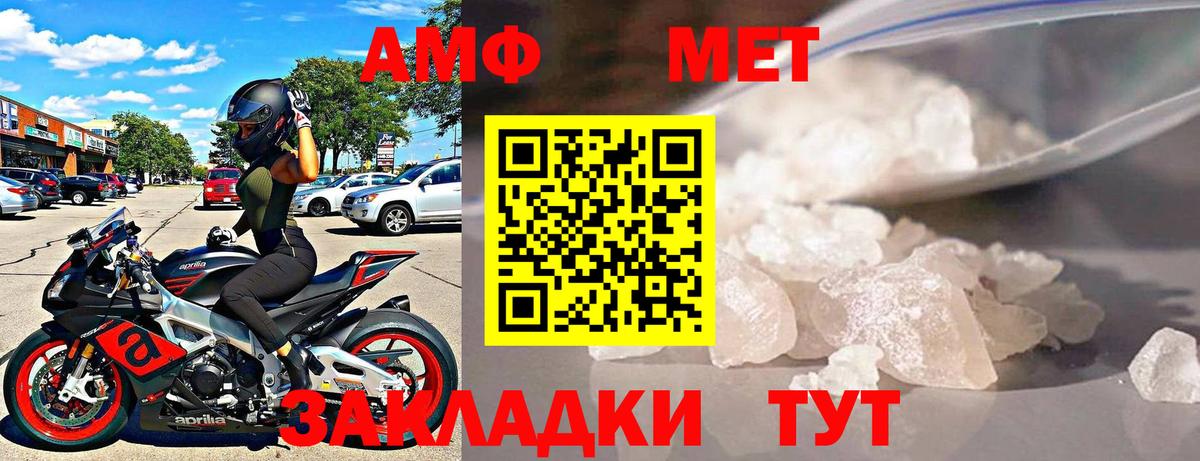Amphetamine 97% Воркута
