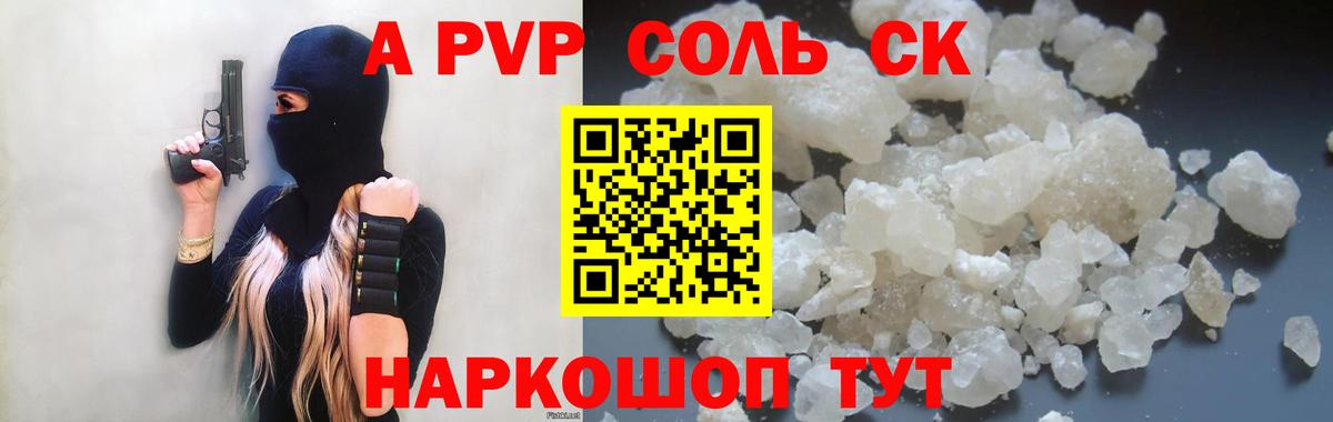 APVP мука Воркута