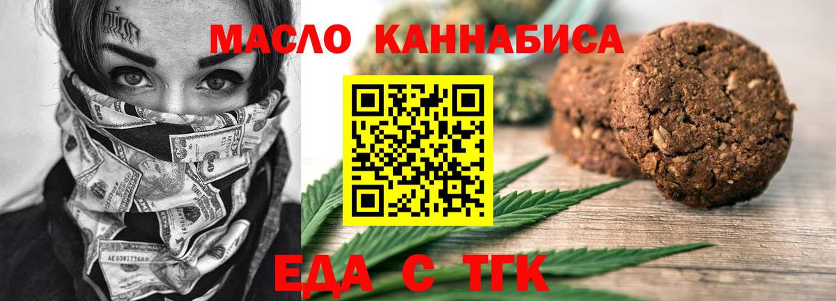 Cannafood конопля  Вход с VPN  Воркута 