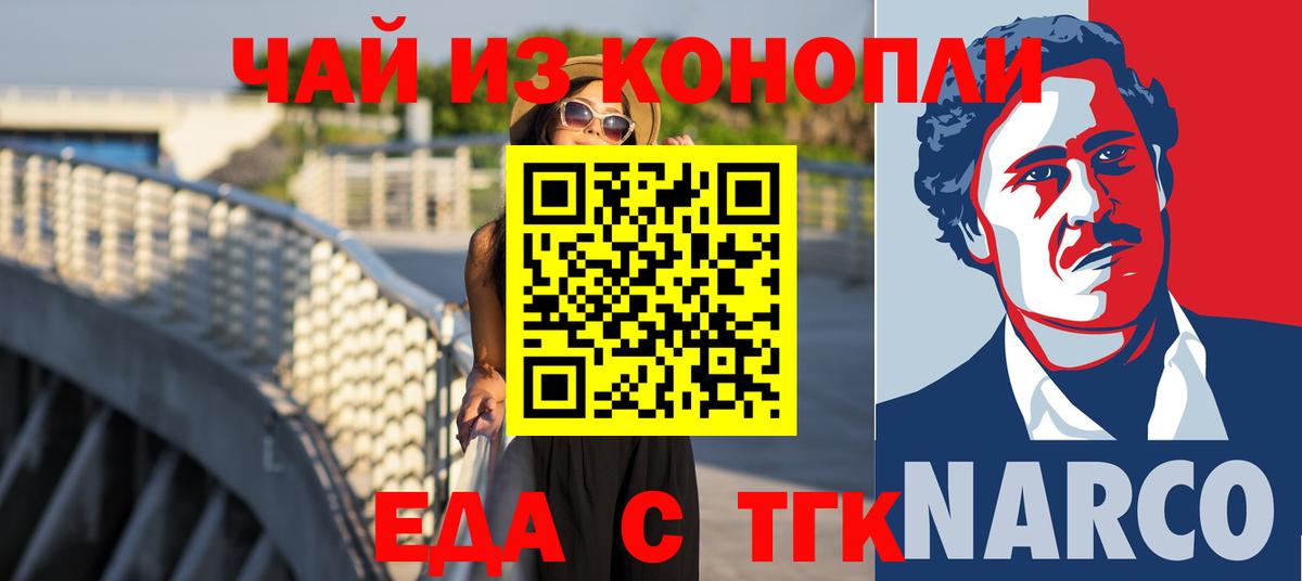 Печенье с ТГК конопля Воркута