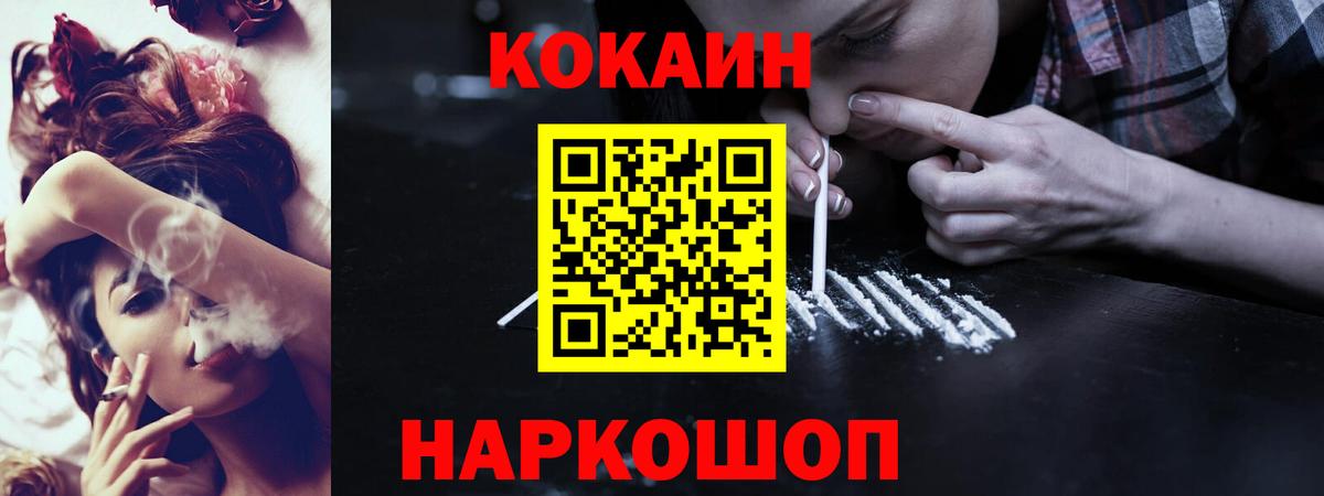 Кокаин Fish Scale Воркута