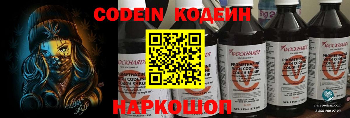 Кодеин напиток Lean (лин)  Кодеиновый сироп Lean напиток Lean (лин)  Воркута  Вход с VPN 