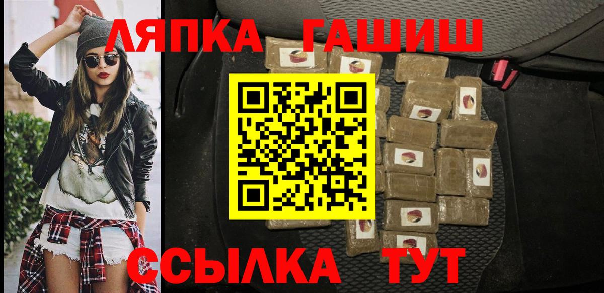 Воркута  ГАШ убойный  ГАШ  ГАШИШ Ice-O-Lator  Вход с VPN 