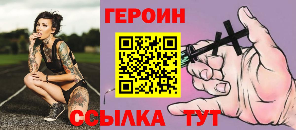 Воркута  ГЕРОИН афганец  Вход с VPN 