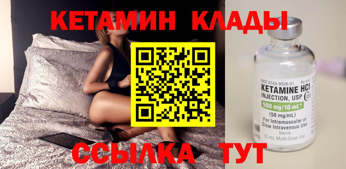 КЕТАМИН VHQ Воркута