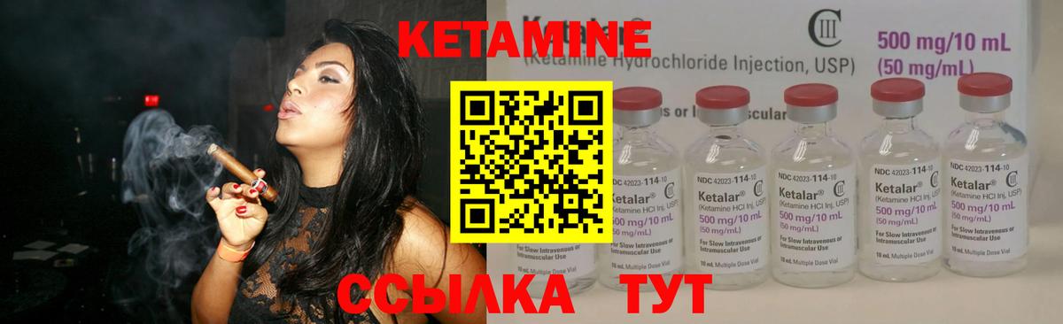 Кетамин VHQ  Вход с VPN  Воркута 