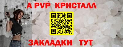 спайс Мариинск