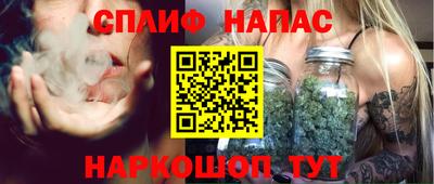 спайс Мариинск