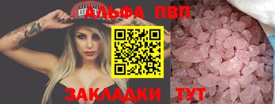 спайс Мариинск