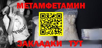 первитин Малоярославец