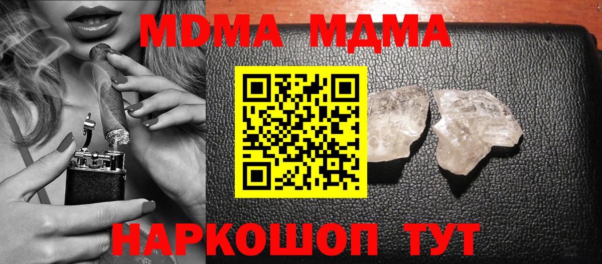 MDMA молли  Вход с VPN  МДМА Molly  Воркута 