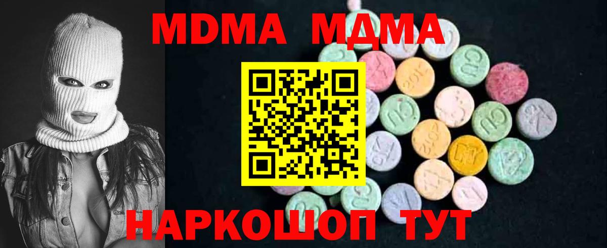 МДМА Molly Воркута