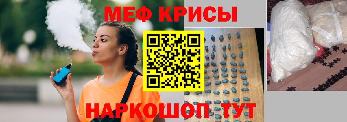 Воркута  МЕФ mephedrone  Вход с VPN  МЕФ кристаллы 