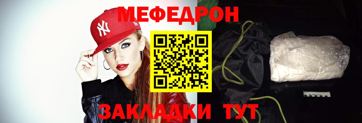 Меф мука Воркута