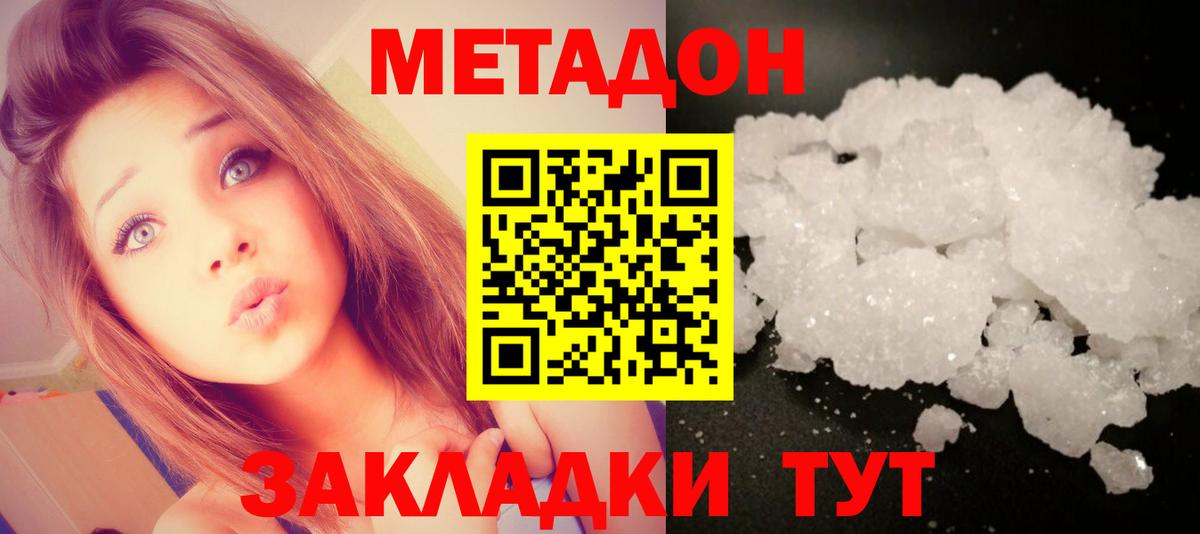 Воркута  Метадон methadone  Вход с VPN  МЕТАДОН VHQ 