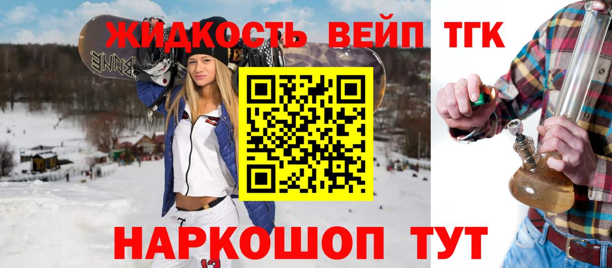 Воркута  ТГК вейп с тгк  Вход с VPN 